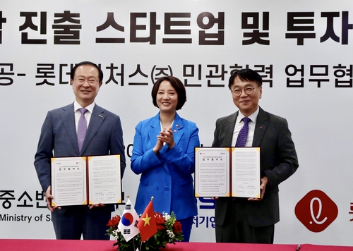 중진공, 롯데벤처스와 '스타트업 베트남 진출 업무협약' 체결