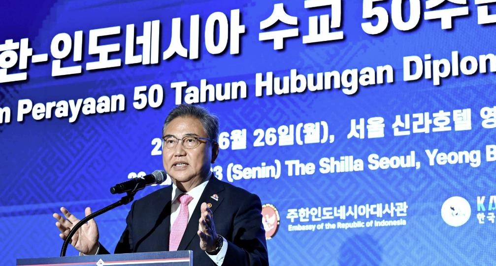 박진 외교부장관, 한-인니 수교 50주년 기념 포럼 기조연설