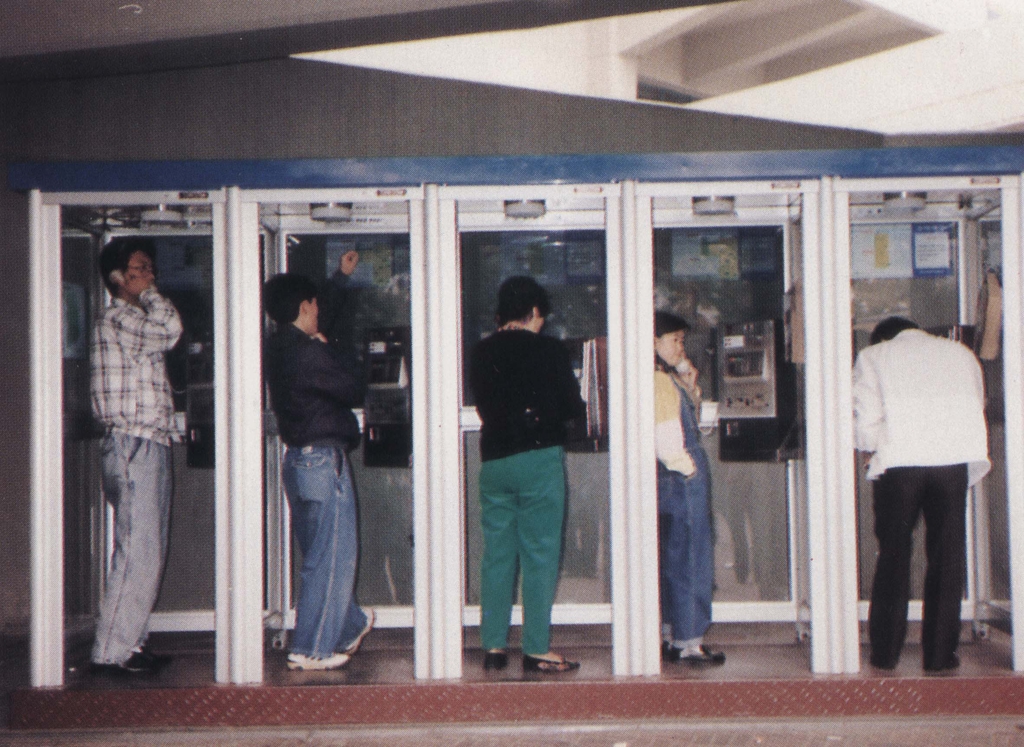1990년대 일반적인 공중전화 풍경. 1995년 [kt 링커스 제공]