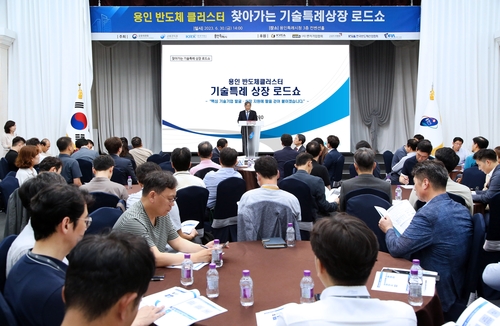 거래소, 용인서 '찾아가는 기술특례상장 로드쇼' 개최