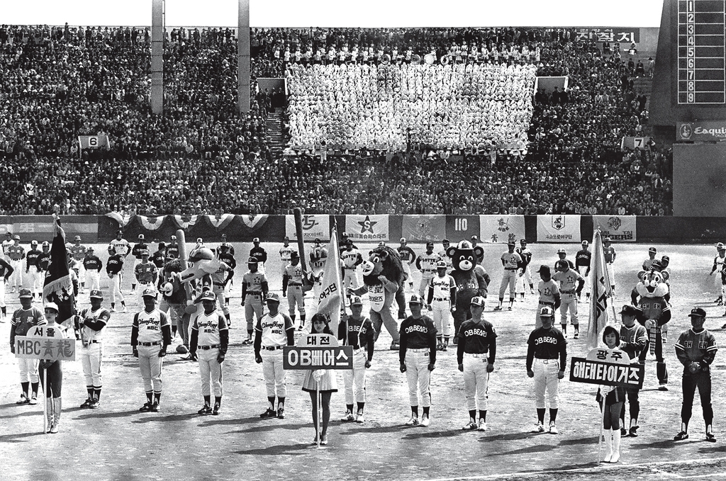 6개 팀으로 시작한 한국프로야구 출범식이 지금은 사라진 서울 동대문야구장에서 열렸다. 1982년 [연합뉴스 자료사진]