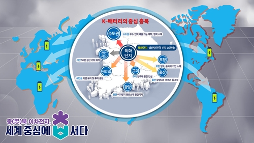 충북 오창 이차전지 특화단지 지정…오송은 바이오 소부장