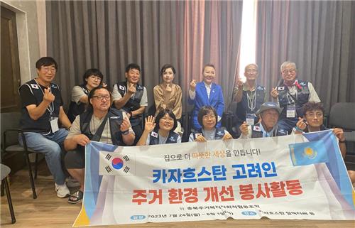 카자흐스탄 고려인 주거환경 개선 봉사활동 발대식
