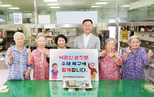 무료 급식소 찾던 어르신도 쌈짓돈 쾌척 "수해 이웃 힘내세요"