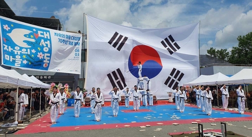 'DMZ 유일 마을' 대성동 조성 70돌…기념행사 열려