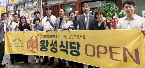 강원랜드 작은 식당 부활 프로젝트 '맛캐다' 25호점 개장