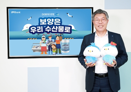 [동정] 황병우 DGB대구은행장, '수산물 소비 캠페인' 동참