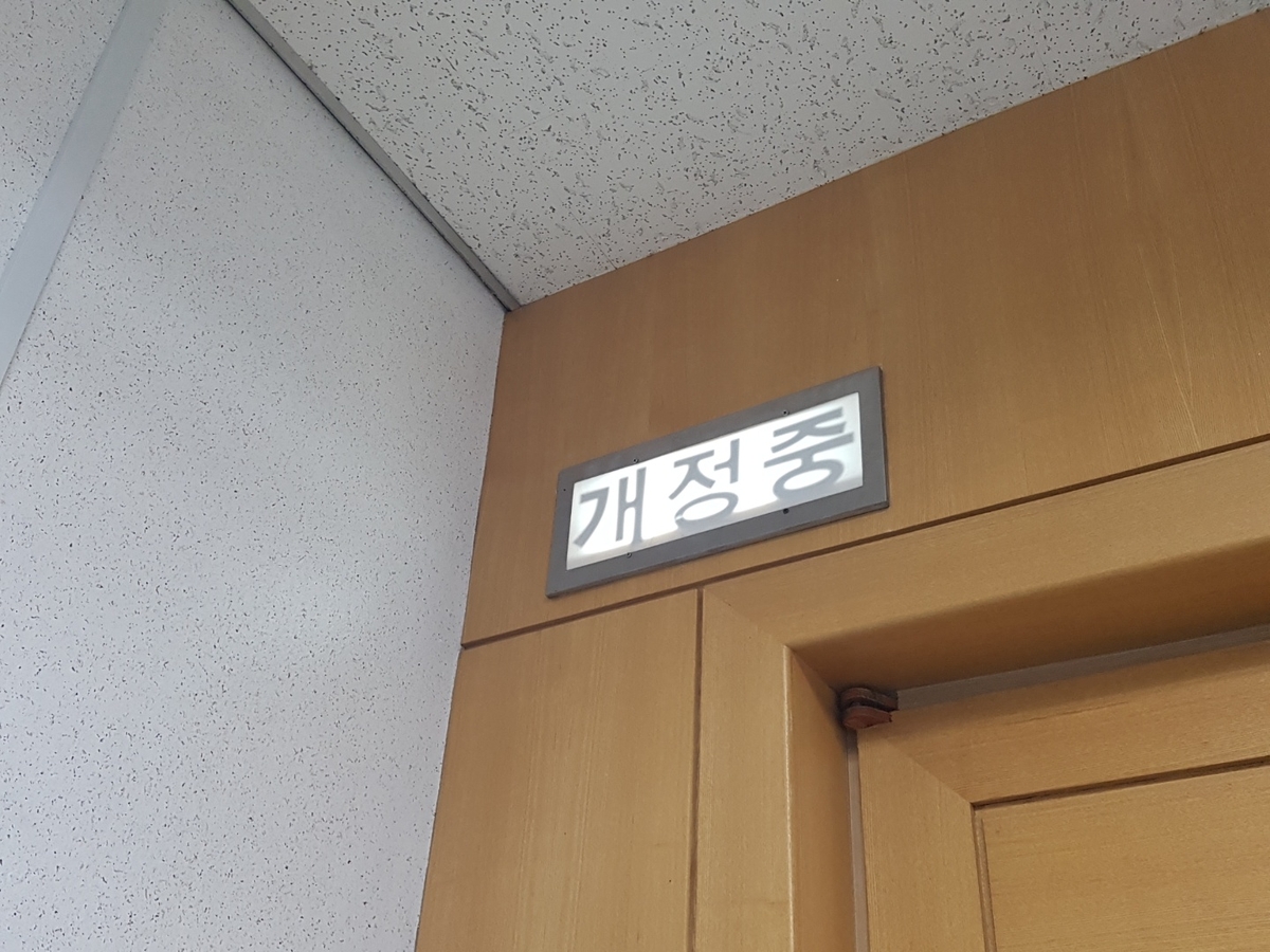 대구 법원 법정