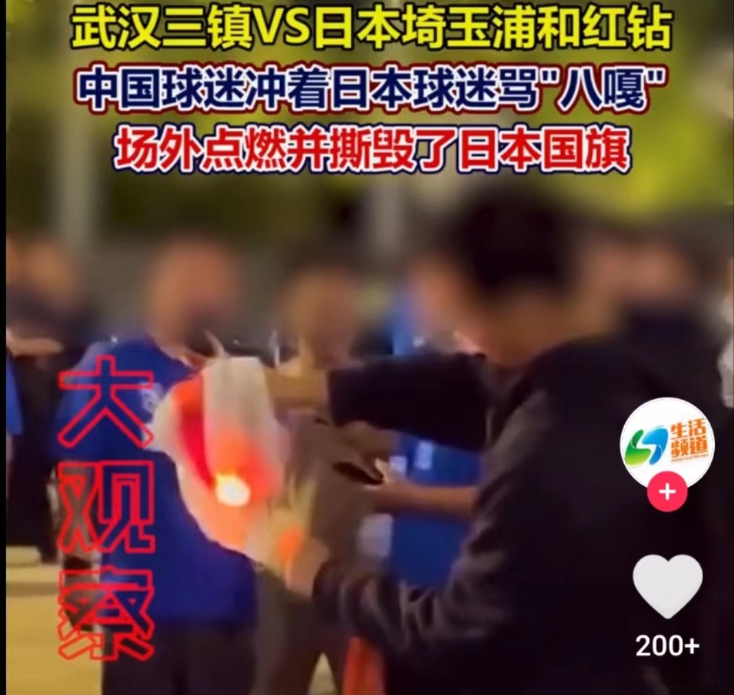중·일 축구 경기가 열린 우한에서 일장기 태우는 중국인