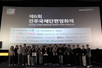 전주국제단편영화제 수상작 22편…국내경쟁 '매달리기' 최우수