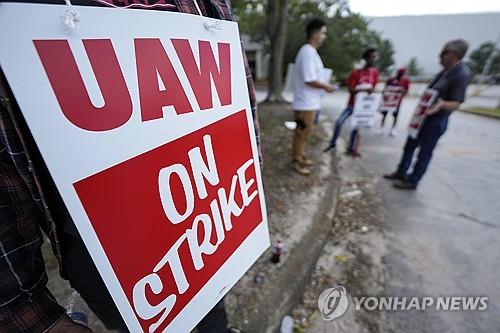 미 전미자동차노조 파업