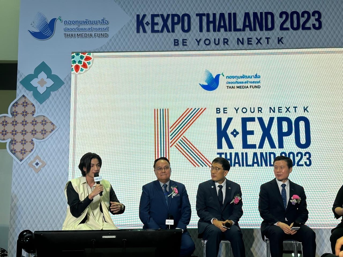 태국 'K-박람회'