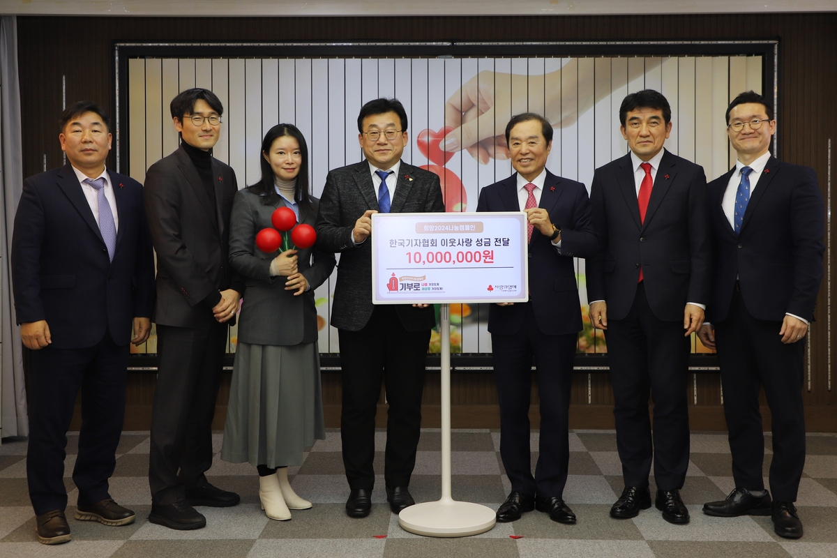 한국기자협회, 사랑의열매에 1천만원 기부
