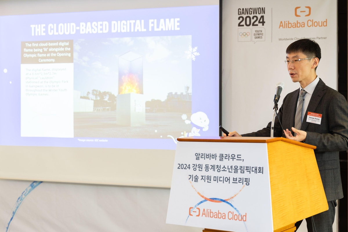 강원 청소년올림픽서 첫 '클라우드 기반 디지털 성화' 점화
