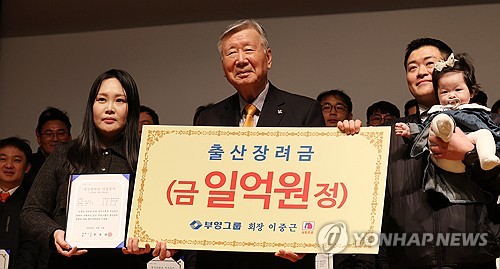출산장려금 일억원 전달하는 이중근 부영그룹 회장