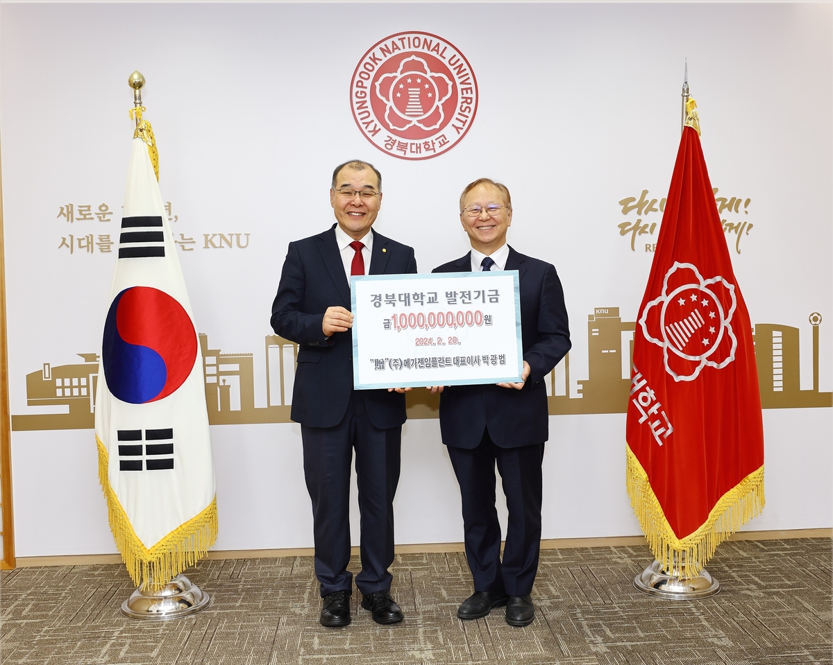 홍원화 경북대 총장(사진 왼쪽)과 박광범 대표