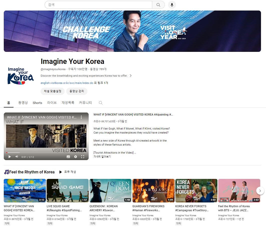 한국관광 해외홍보 유튜브 채널, 구독자 수 100만명 돌파