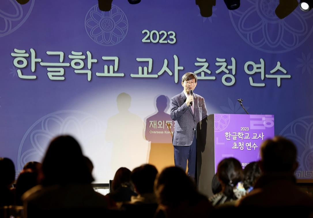 재외동포청, '2024 업무 추진계획' 발표