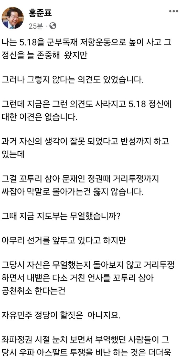 [페이스북 캡처]