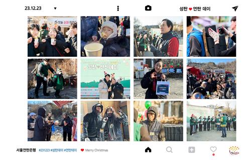 서울연탄은행, 2023 동절기 연탄나눔 활동 사진