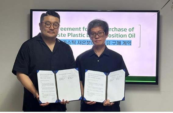 도시유전, 베트남 기업과 폐플라스틱 재생원료유 수출 계약 