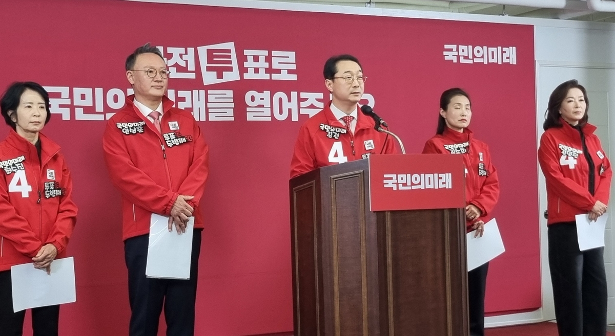 정책공약 발표하는 국민의미래 비례대표 후보들