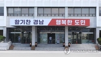 경남도, 170억 규모 2025년 주민참여예산 사업 공모
