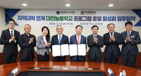 [대전소식] 목원대·대전시교육청, 지역 늘봄학교 활성화 협약