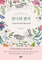 [게시판] 김보림 충북대 교수 에세이 출간