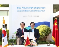 김동연, 하오펑 中 랴오닝성 당서기와 '교류협력 심화' 합의