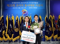 전북소방, 초아의 봉사대상 대상 수상…상금 전액 기탁