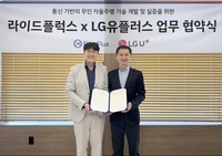 LGU+, 라이드플럭스와 레벨4 자율주행 기술 개발 협약