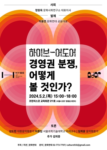 하이브 분쟁이슈 1