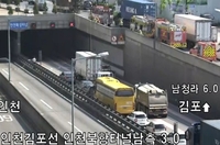 인천 북항터널서 차량 화재…한때 양방향 구간 통제(종합)