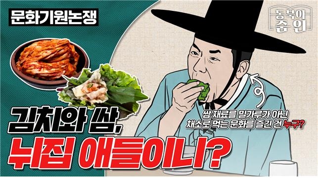 '동북아 줌인' 이미지