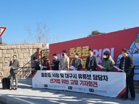 홍준표 시장 피고발건 2건 무혐의 결론…대구참여연대 "유감"
