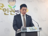 군인권센터 "'채 상병 특검법' 특검 강화해 재의결해야"