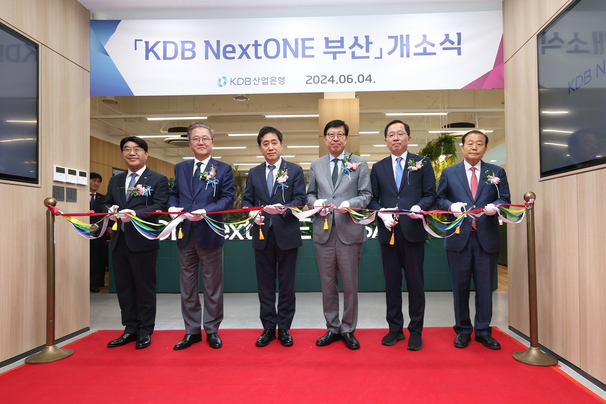 KDB 넥스트원 부산 개소
