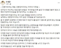 오세훈, 민주 방송3법·중재법에 "언론장악 악마의 디테일"