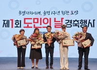 강원특별자치도 출범 첫돌, 제1회 도민의날 경축 행사 열려