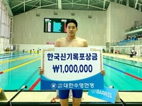 김영범, 남자 접영 100ｍ 하루에 두 번 한국 신기록…51초65(종합)