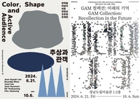 경남도립미술관 개관 20돌 전시·경남도립예술단 창단 5돌 공연