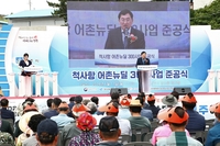 "살기 좋은 부자 어촌 만들자"…경주 척사항, 어촌뉴딜 완료