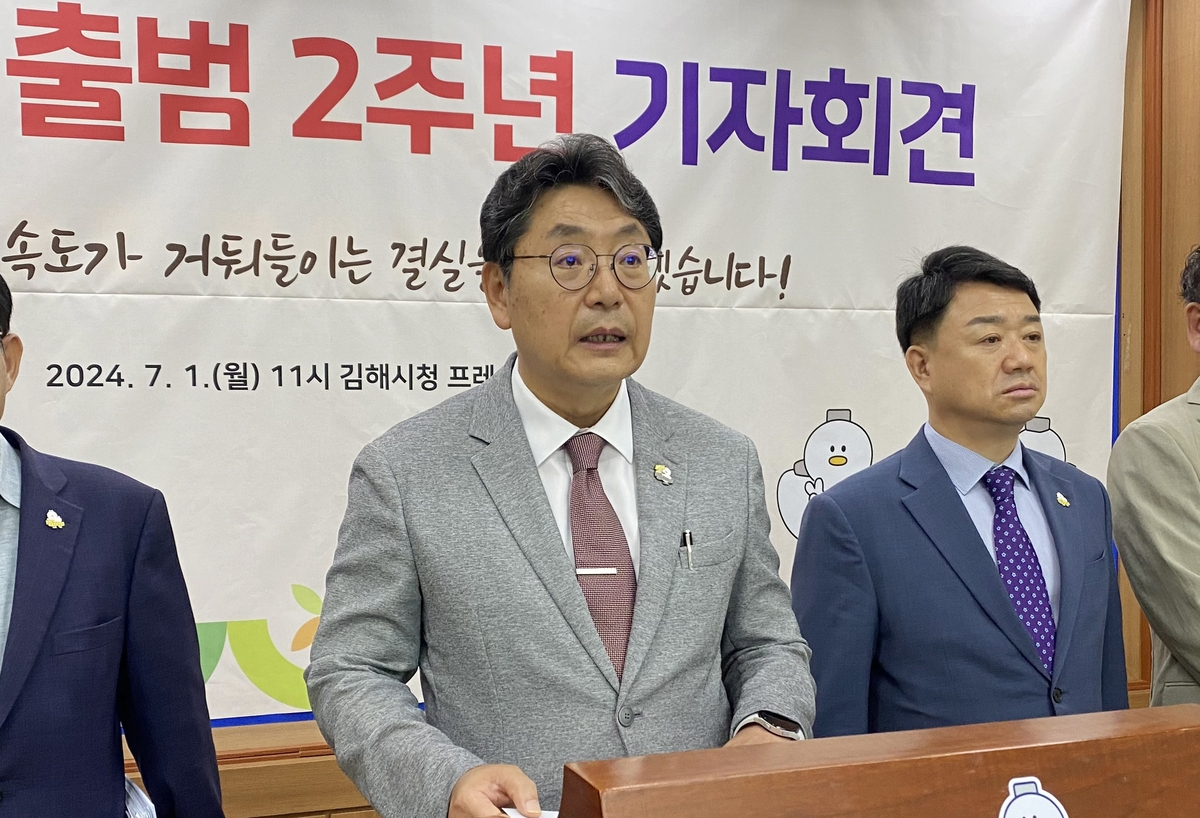 출범 2주년 기자회견 하는 홍태용 김해시장