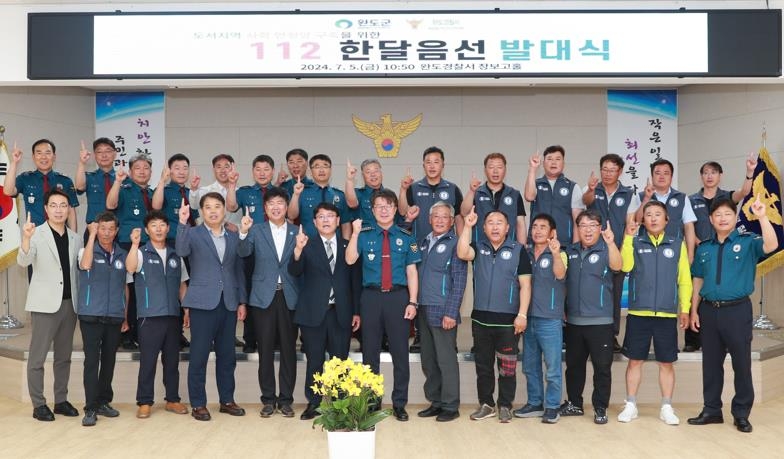 한달음선 발대식