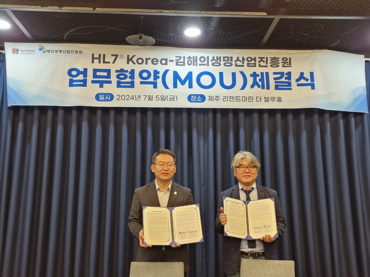 김해의생명산업진흥원·HL7 KOREA 업무협약