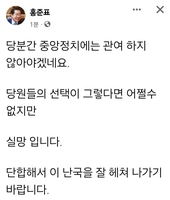 홍준표, 한동훈 與대표 선출에 "실망…중앙정치 관여 않겠다"