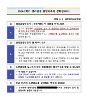 생리공결 시 소변검사 요구한 대학…"악용 방지" vs "인권 침해"