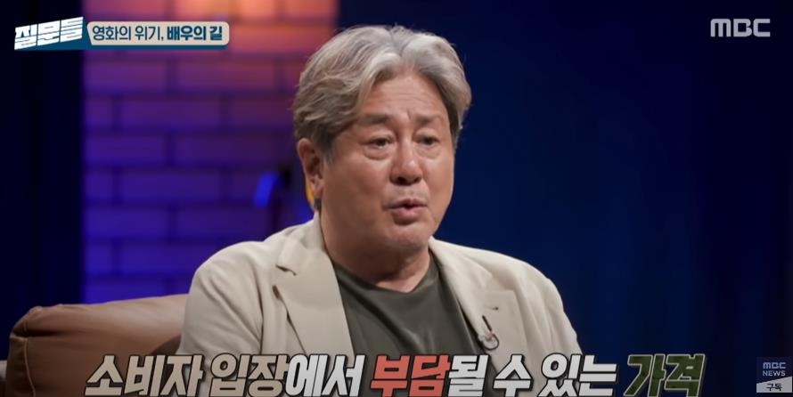 최민식 좀 내려야 발언에 다시 불붙은 영화 티켓값 논란