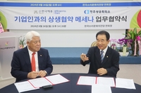 전주상의-전북예총, 문화·예술·경제 협력 업무협약